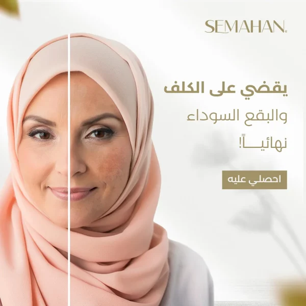 Semahan Bio Face Serum - Image 5