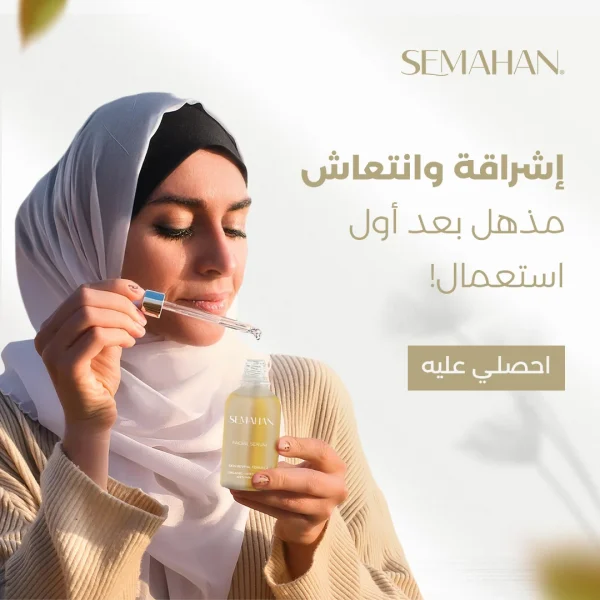 Semahan Bio Face Serum - Image 2