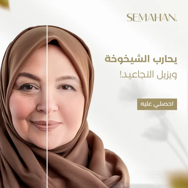 Semahan Bio Face Serum - Image 3